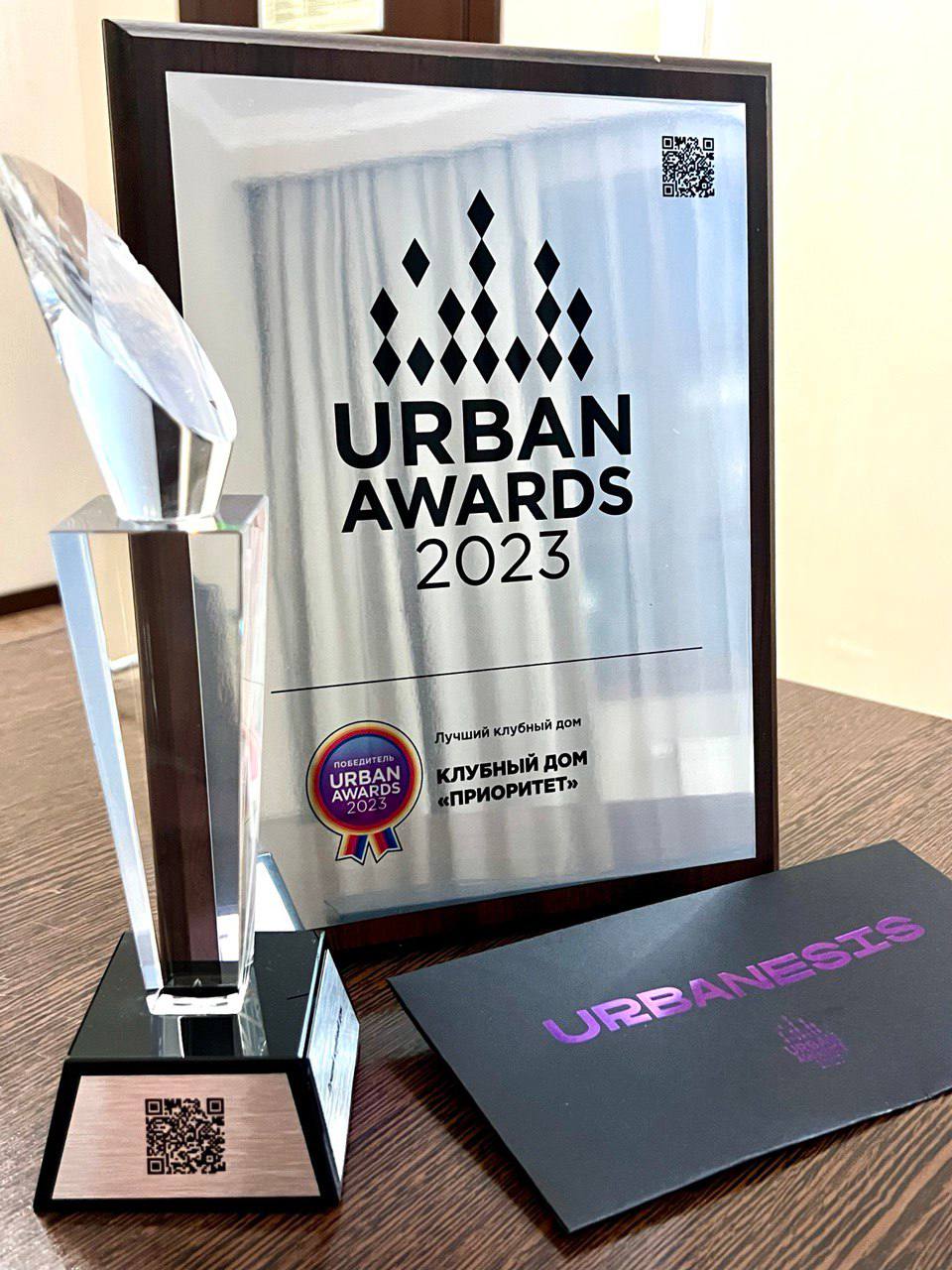 Приоритет» – лауреат Urban Awards – Группа компаний «Еврострой»